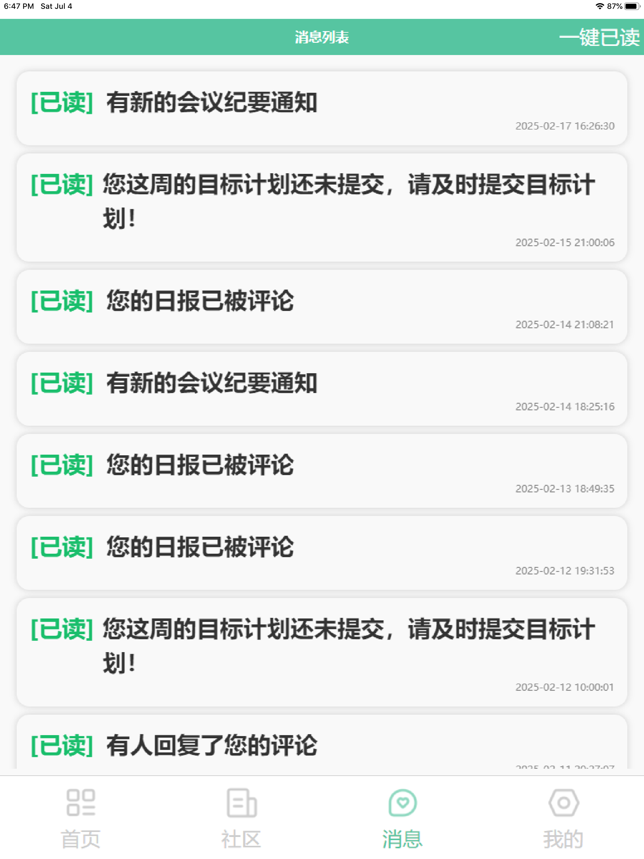 悦呼啊 screenshot 8