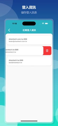ShareTech Mail Screenshot 1 of 7