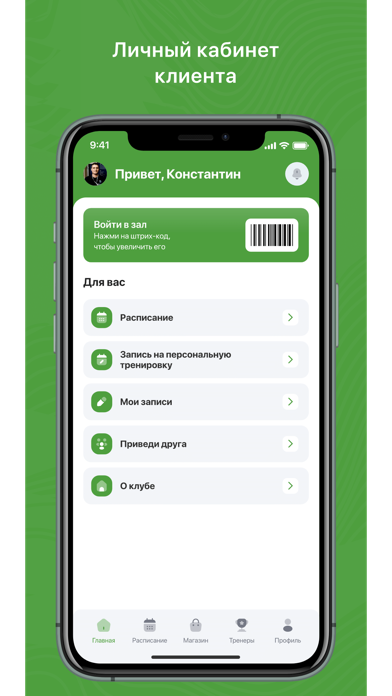 Screenshot #1 pour Fit-Style