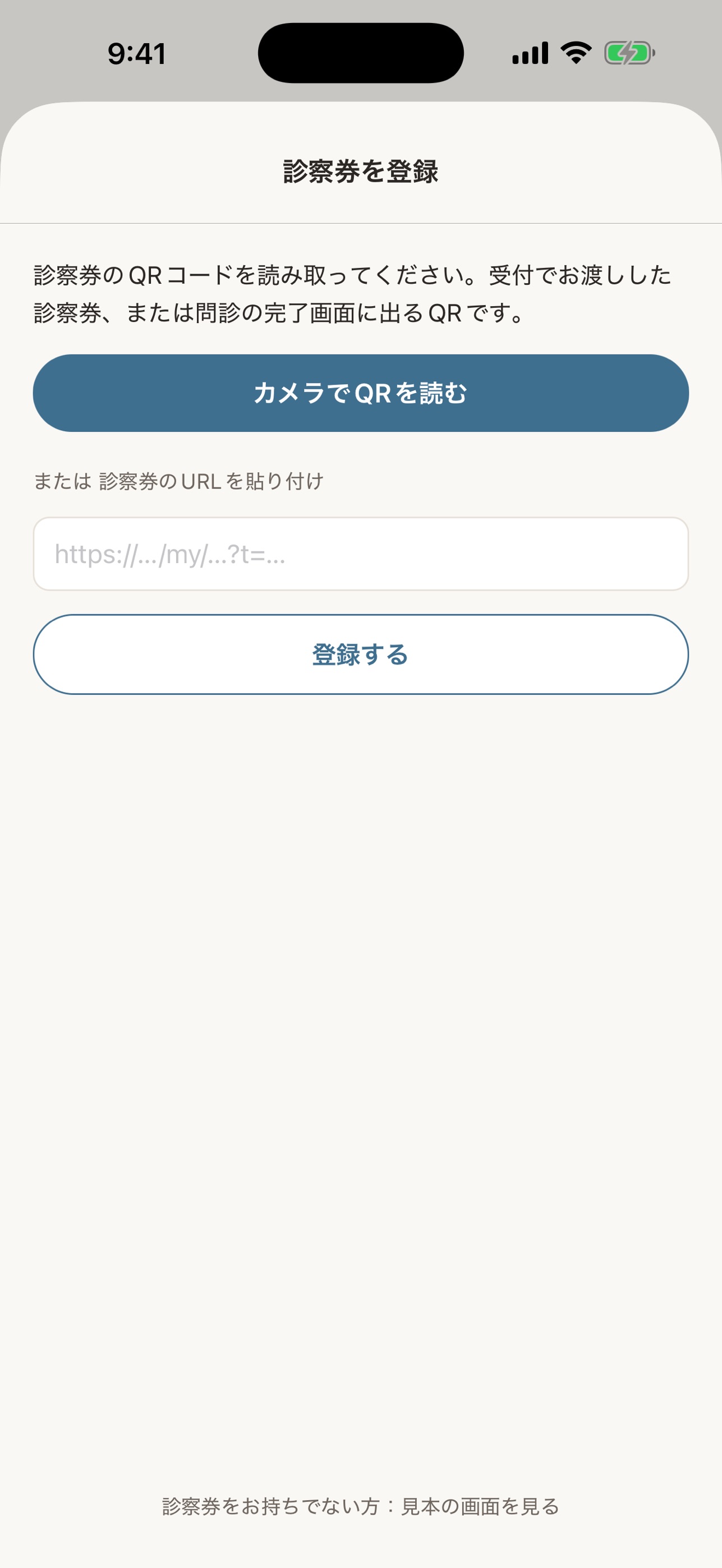 Screenshot 2 of しんゆり美容健康クリニック