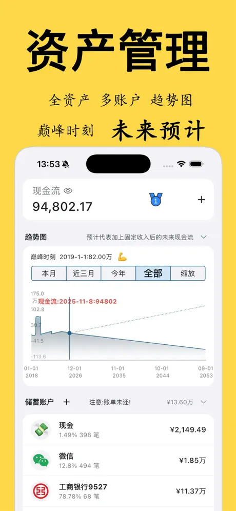 千万记账-自动记账~快捷记账，每日记账，慢慢来，陪你变富～ 应用截图