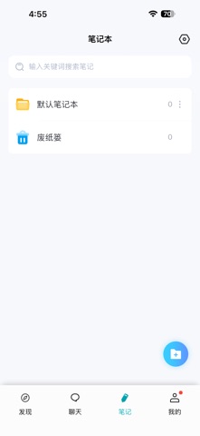 微链接Pro screenshot