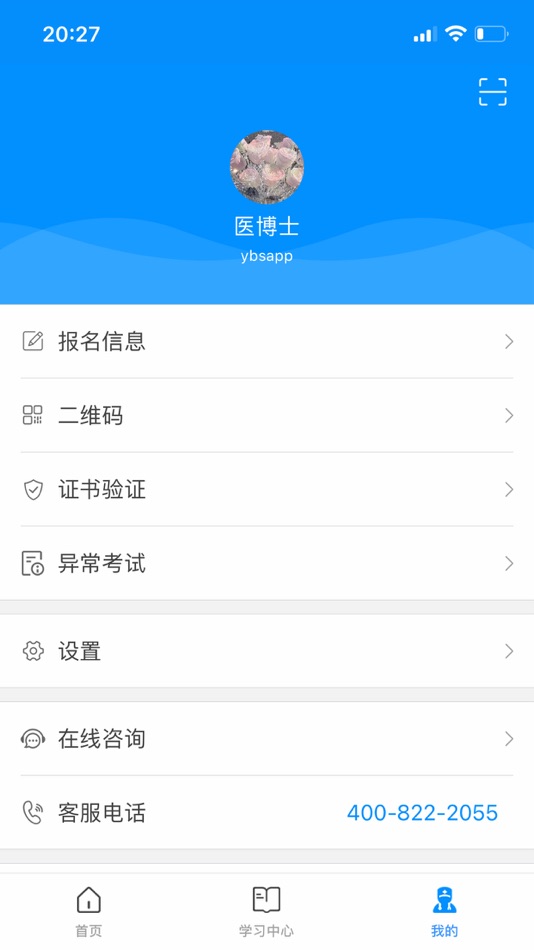 #3. 医博士 (iOS) Podle: Beijing billion and Bojia Education Technology Co., Ltd.