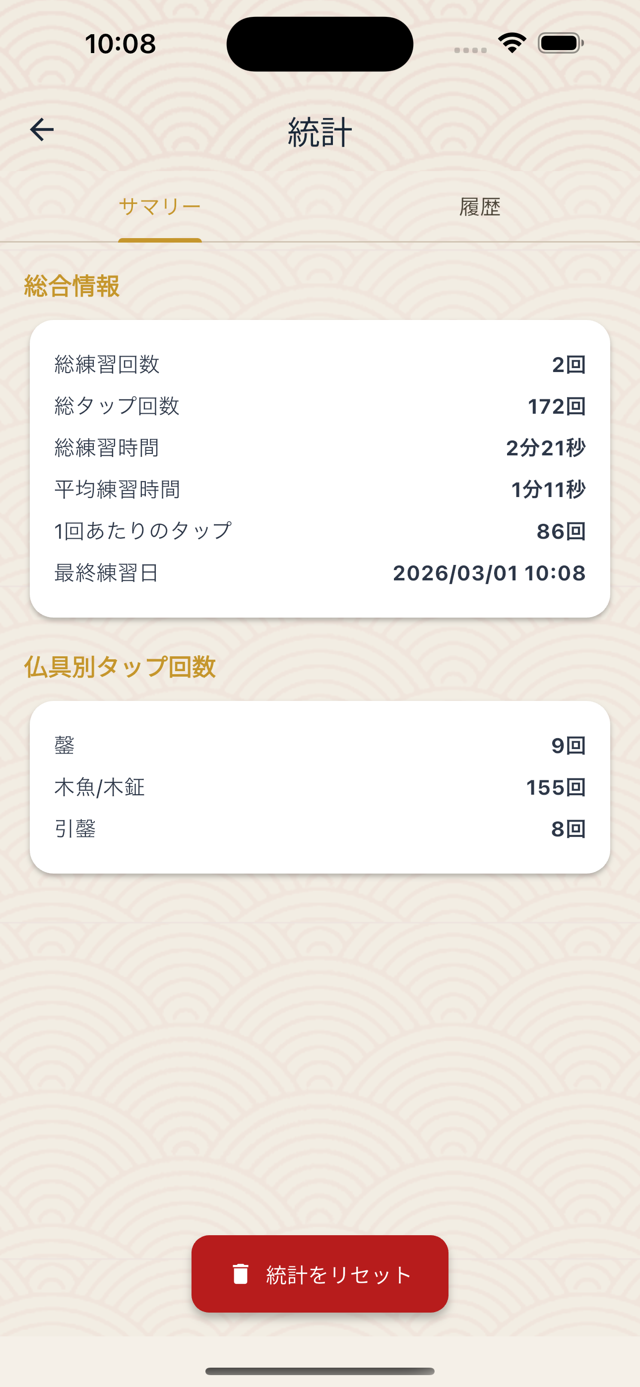 ぽくぽくち〜ん