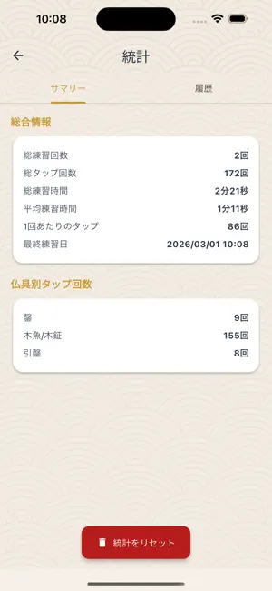 ぽくぽくち〜ん screenshot 4