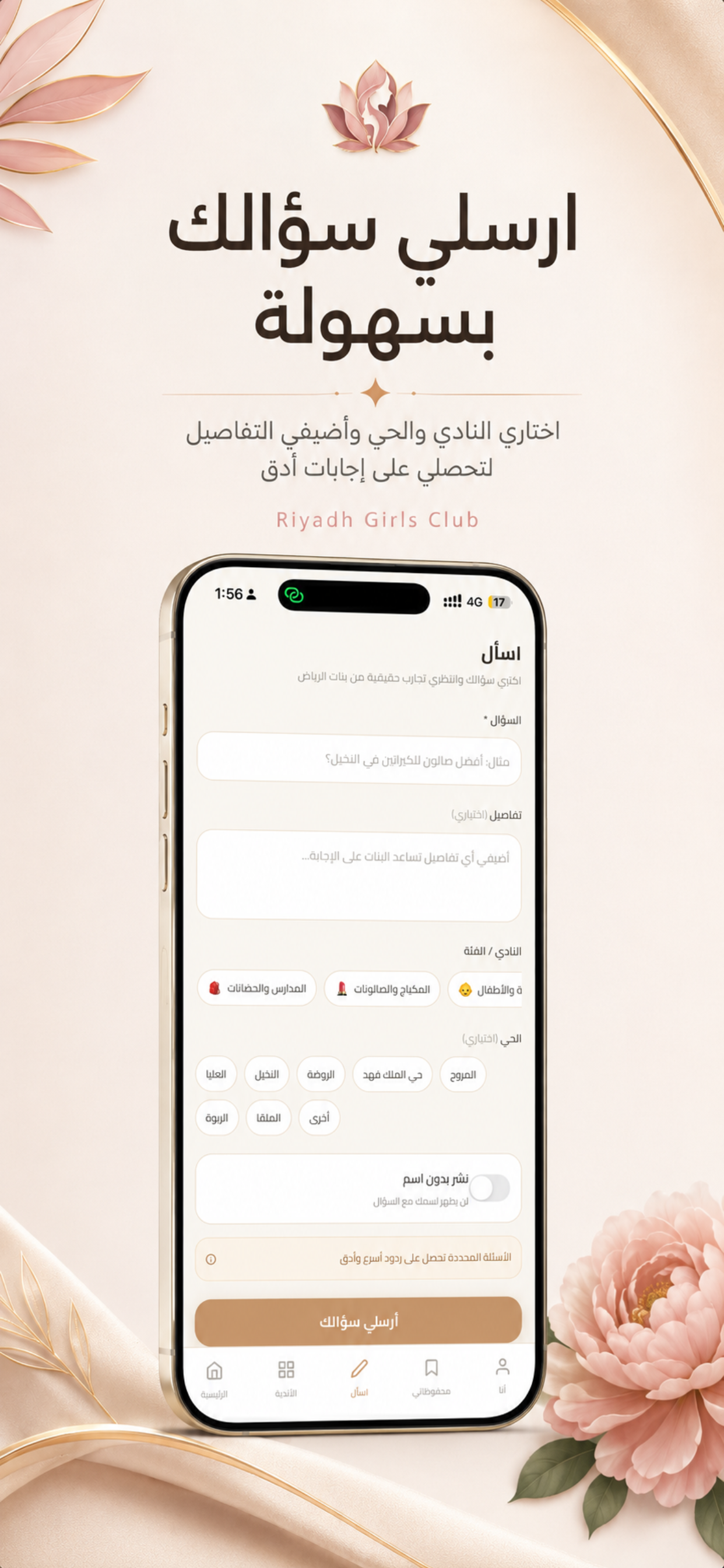 Riyadh Girls Club screenshot 3