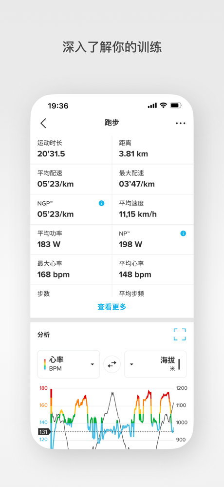 Suunto ZH screenshot 2