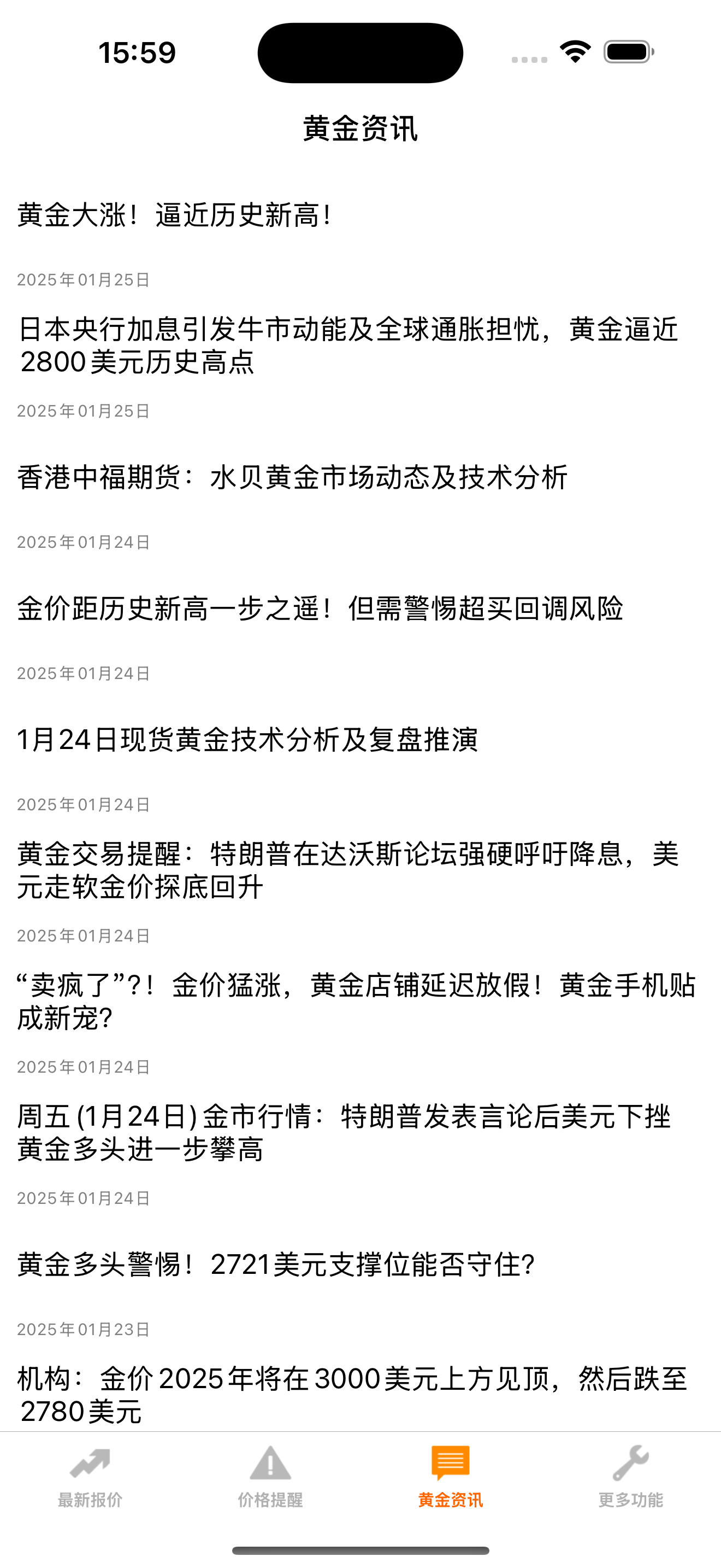 黄金助手-黄金价格速查