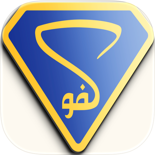 Kafou delivery كفو ديلفري