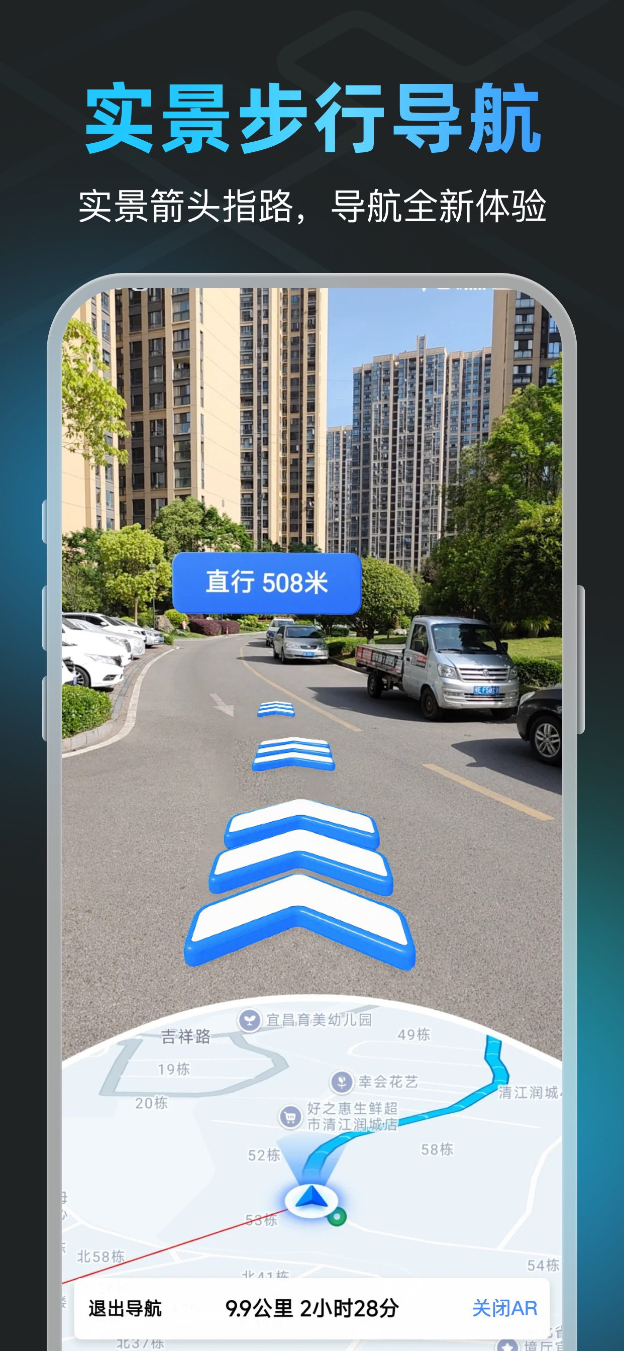 高清实况街景地图-实景导航实时公交定位海拔测亩仪