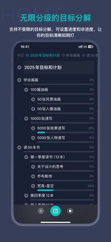 目标日志 screenshot
