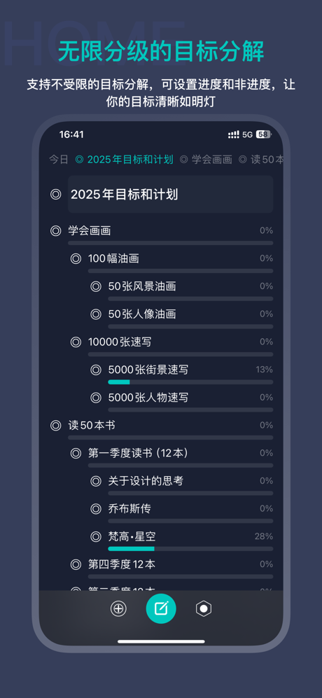 目标日志 screenshot 2