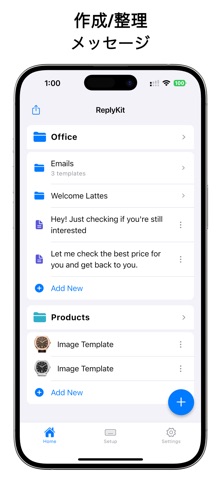 ReplyKit - 定型文・単語登録・返信 screenshot 3
