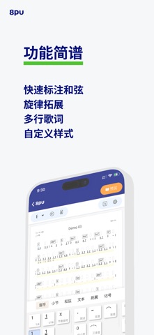 8pu screenshot