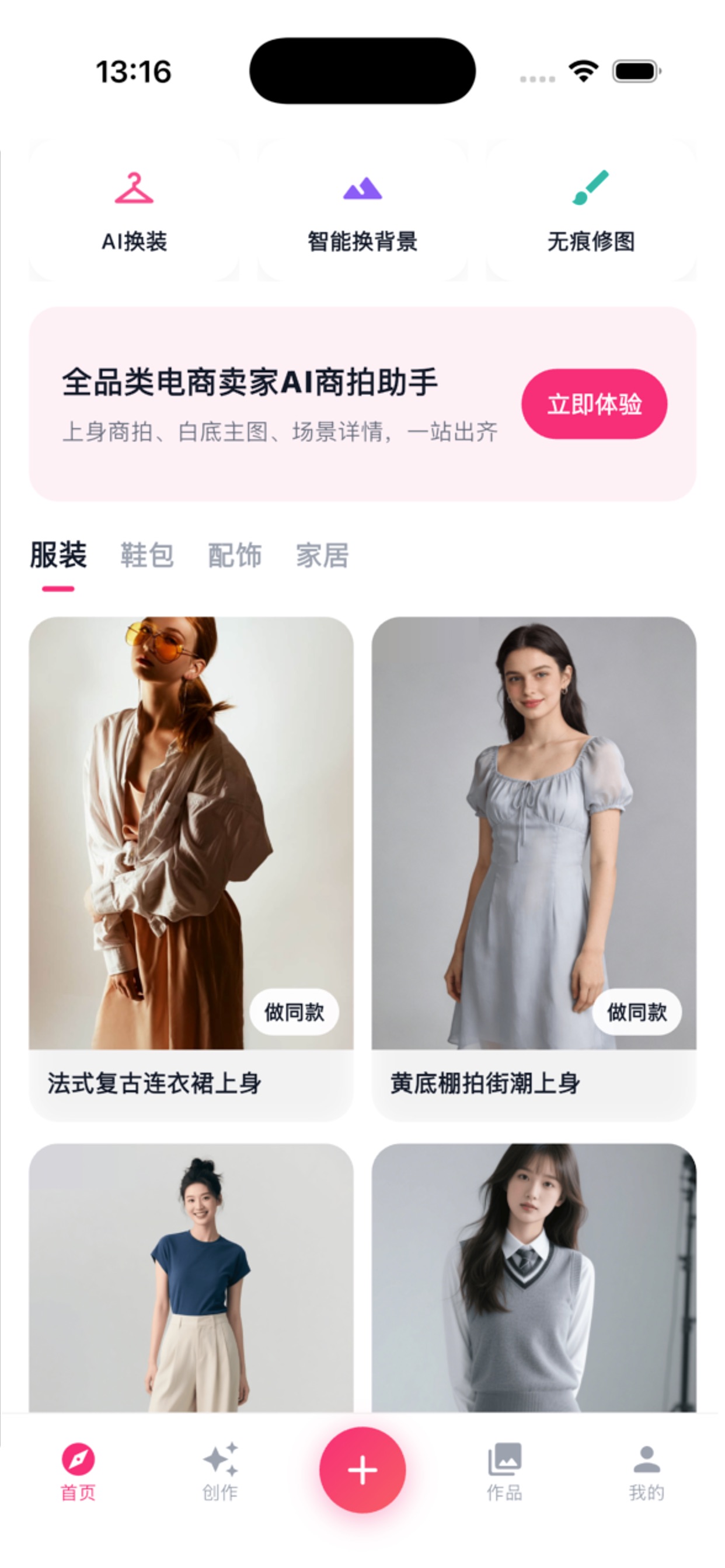 Screenshot 1 of 悦见-遇见真实