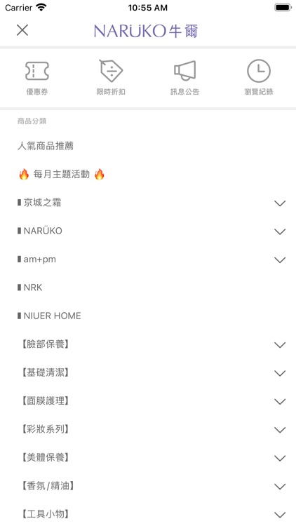 NARUKO牛爾官網 screenshot-4