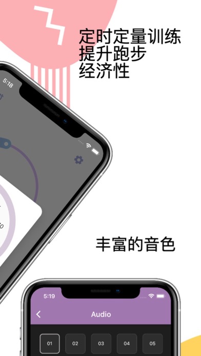 步律 Screenshot