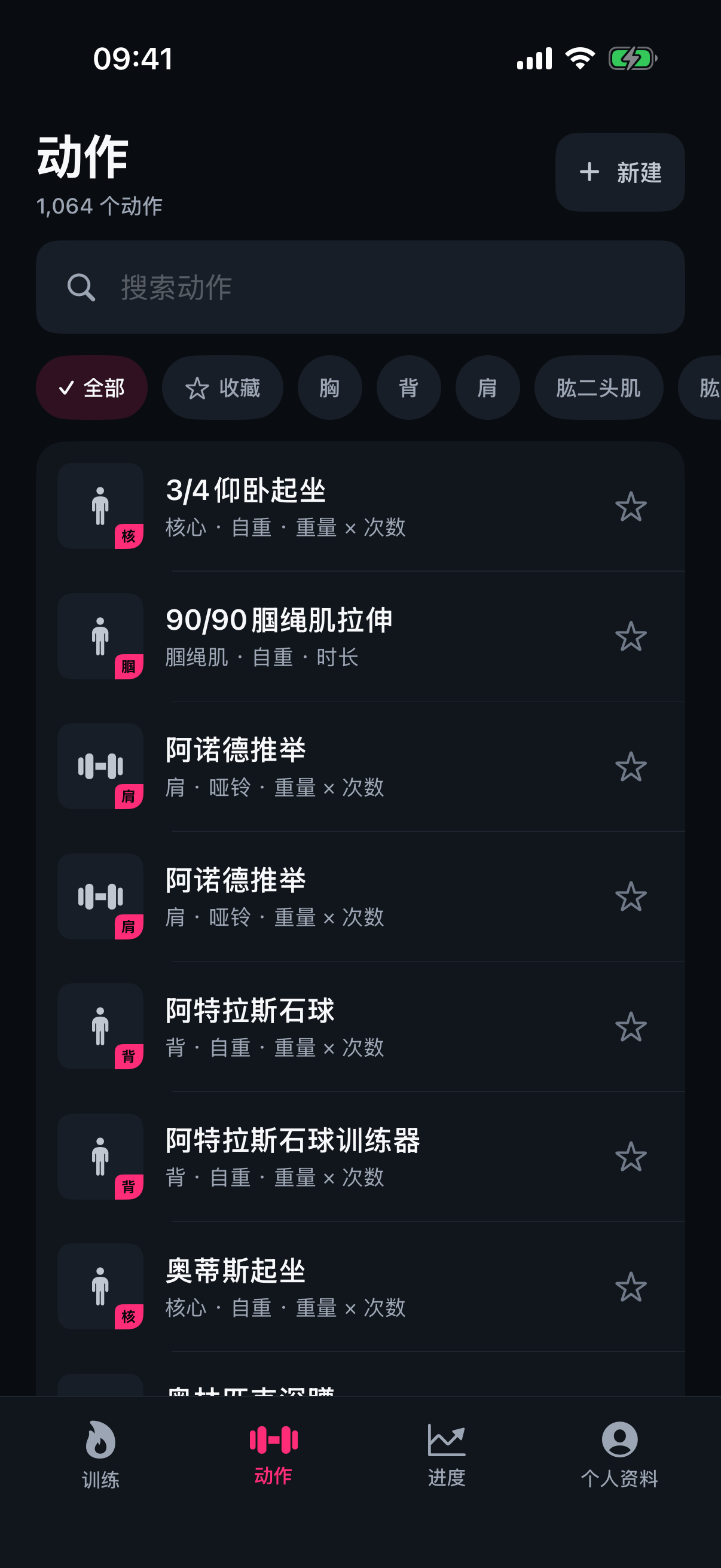 泰坦智健 screenshot 2