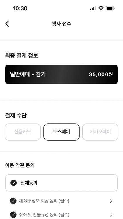 HYPETOWN - 하입타운 screenshot-5