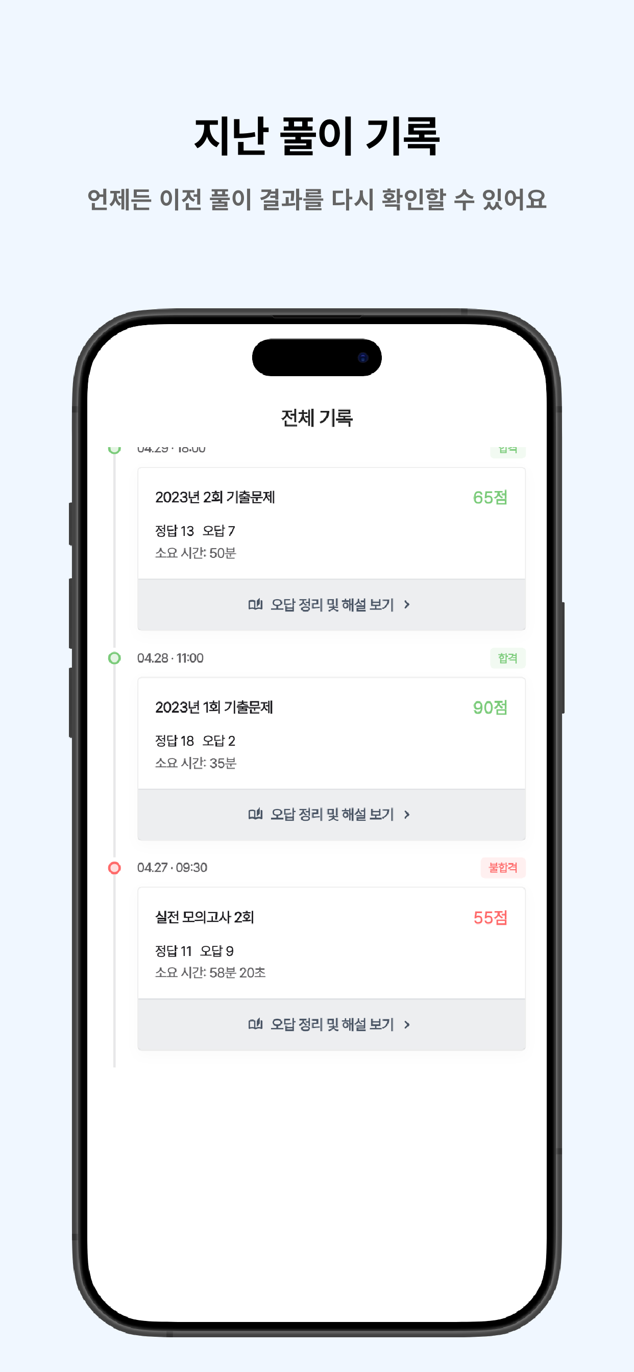 떠먹: 9급 지방직 공무원(국어) 기출문제 screenshot 7