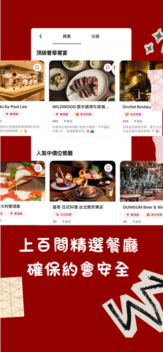 Romie -Table Dating Screenshot 4 of 7