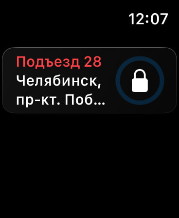 Интерсвязь. Умный город screenshot 17