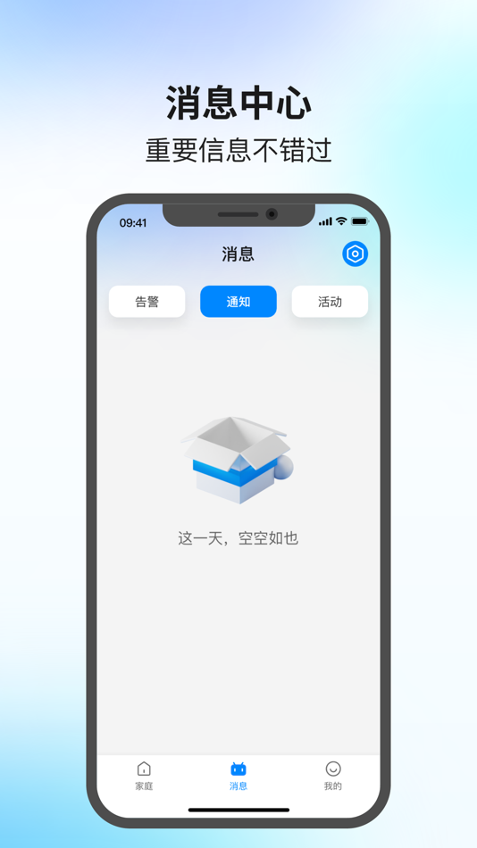 #2. 易可视 - 智能视讯 (iOS) 由: 深圳市乐易安智能视讯有限公司