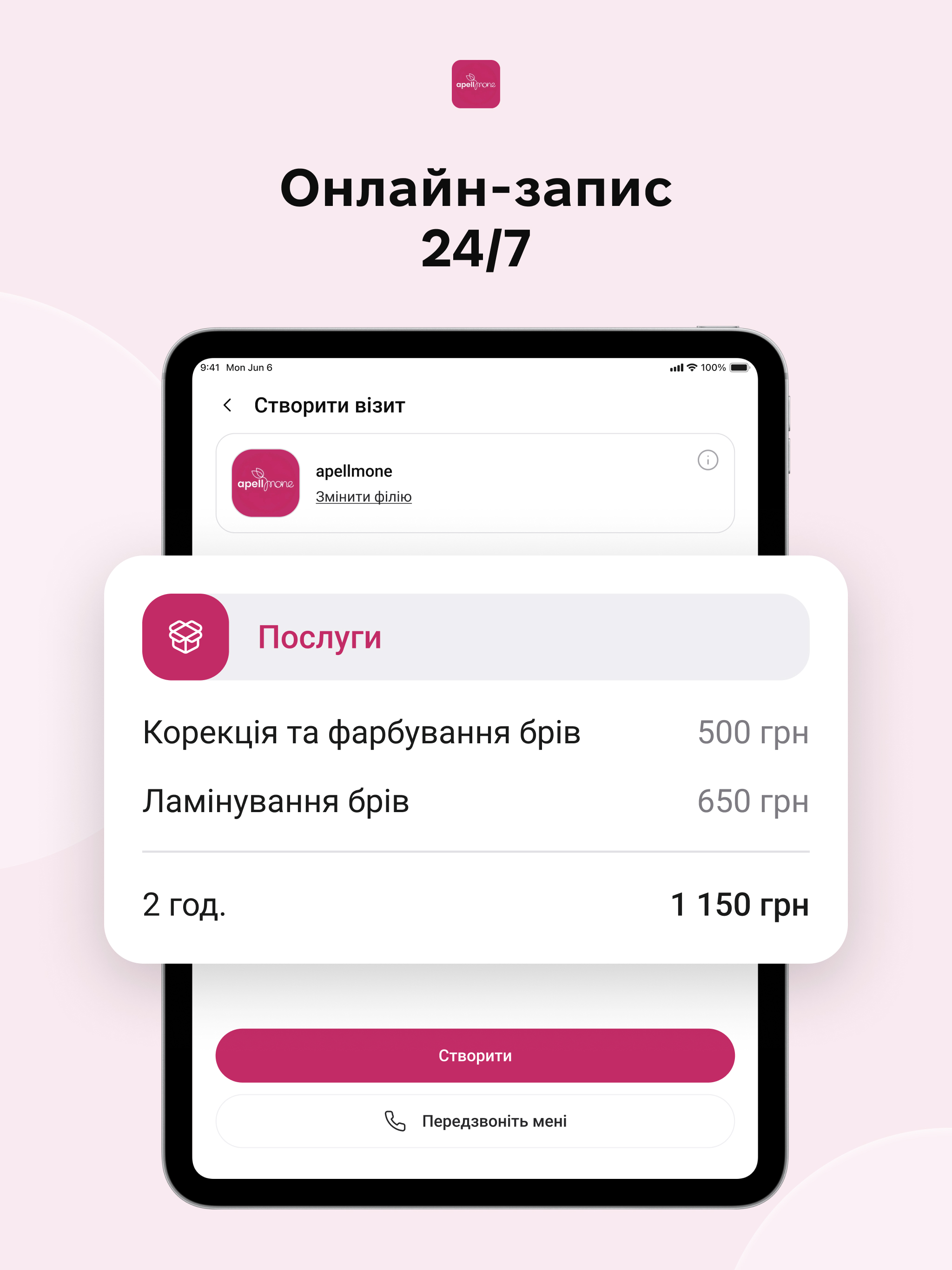 apellmone screenshot 10