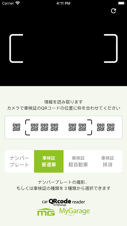 #3. 車検証QRcode for MyGarage (iOS) 由: TSUKURUMA CO.,LTD.