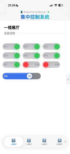 SCM中控 screenshot 3