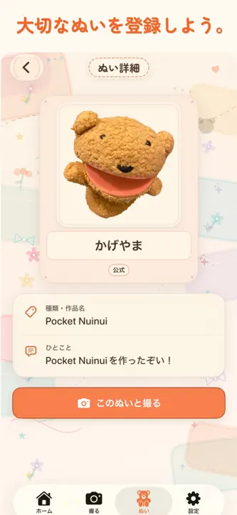 Pocket Nuinui screenshot 4