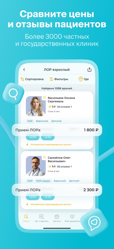 НаПоправку - врачи онлайн 24/7 - Users can easily compare medical professionals and clinics based on transparent pricing and comprehensive patient review summaries.