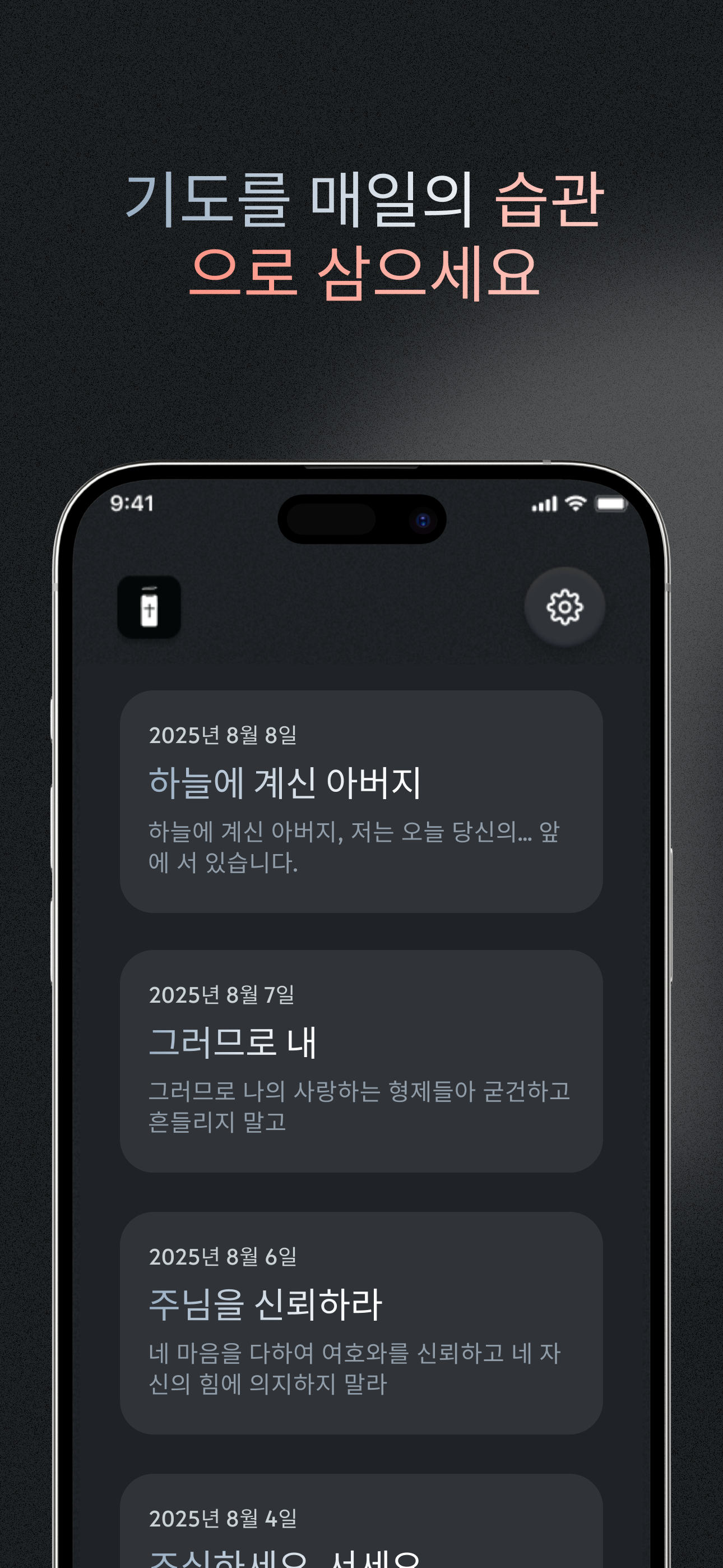 https://is1-ssl.mzstatic.com/image/thumb/PurpleSource221/v4/16/4e/07/164e072f-99a9-d3a2-d5ff-d2479eb8d959/phone-korean5.png/1290x2796.png