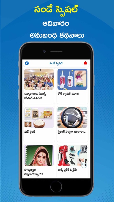 Eenadu News Official app Screenshot