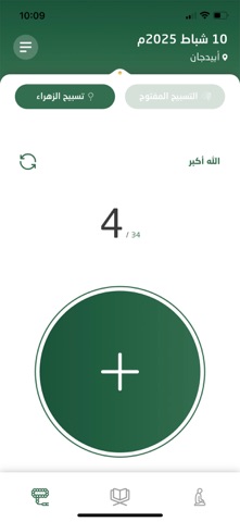 AlGhadir Screenshot 4 of 4
