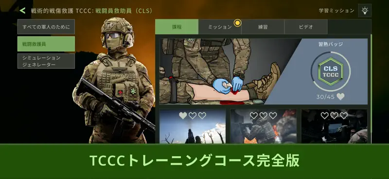 LifesaverSIM screenshot 3 of 10