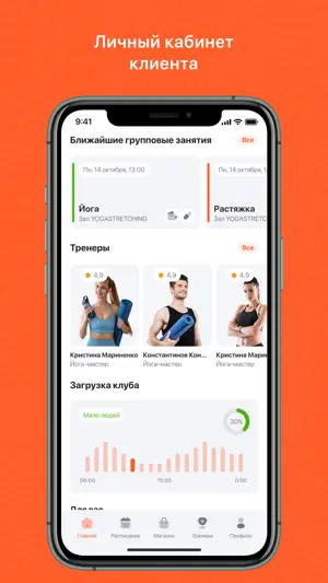Простые движения screenshot 3