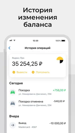 КэшТакси screenshot 3