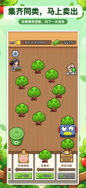 刮刮收藏家：解压寻宝游戏 screenshot 3