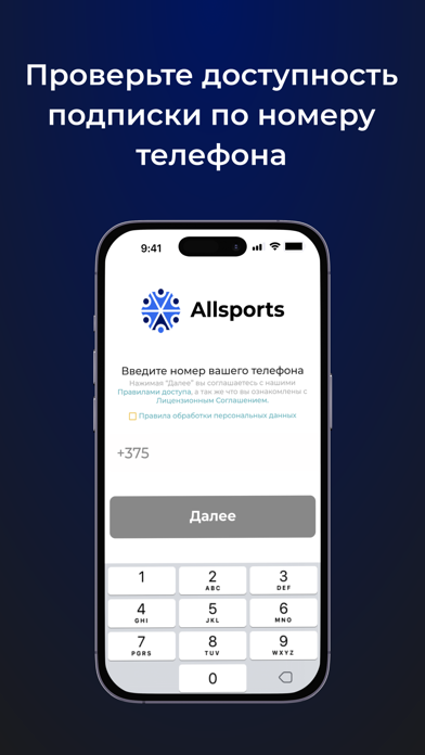 Allsports Screenshot