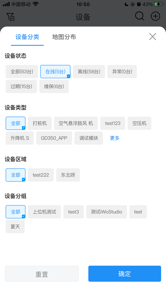 #3. INVT IOT (iOS) Podle: 深圳市英威腾电气股份有限公司