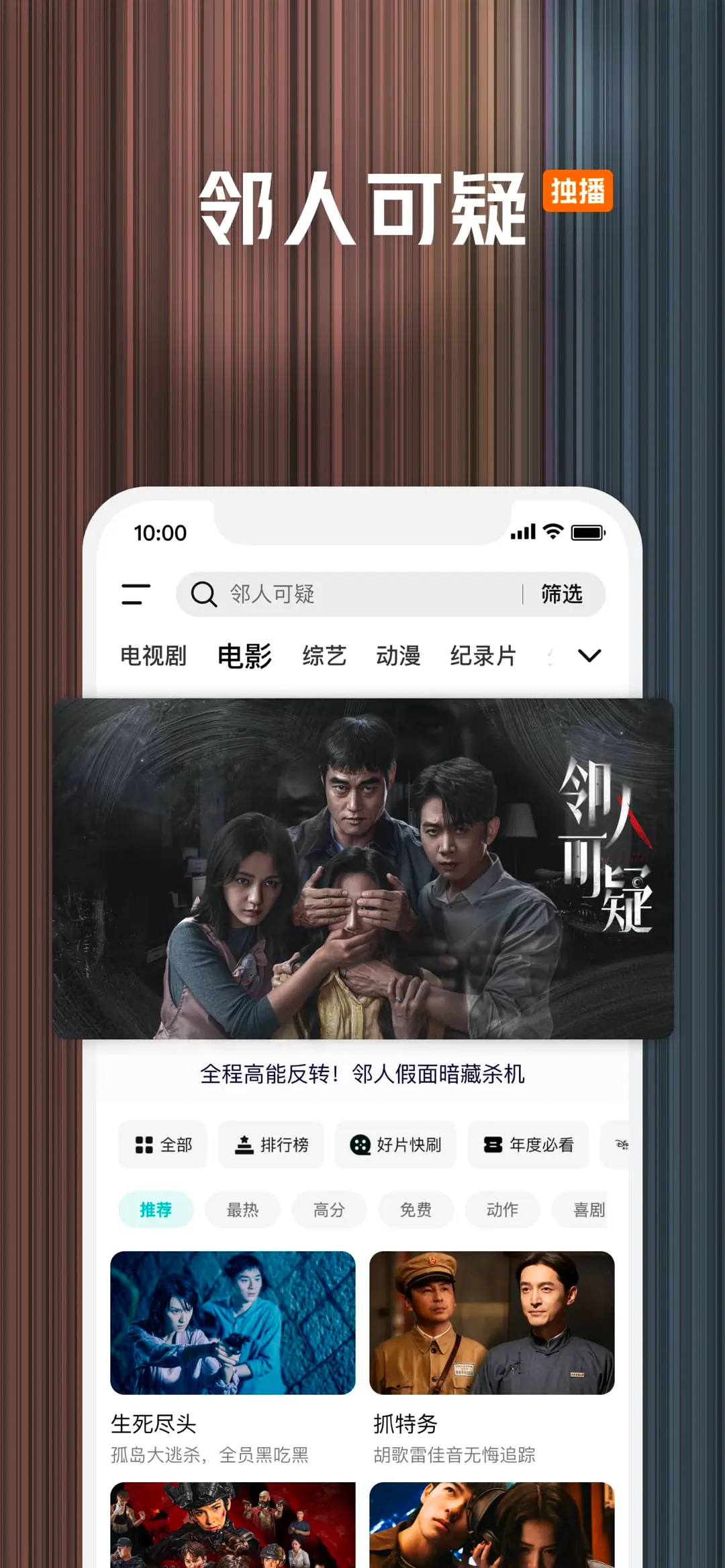 腾讯视频-《诛仙最终季》独播 iPhone screenshot 7