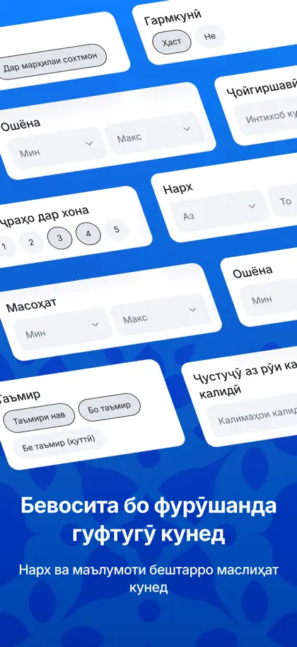 Somon Объявления ekran görüntüsü 4 / 6