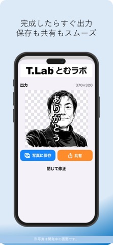 簡単スタンプ tomStamp のスクリーンショット
