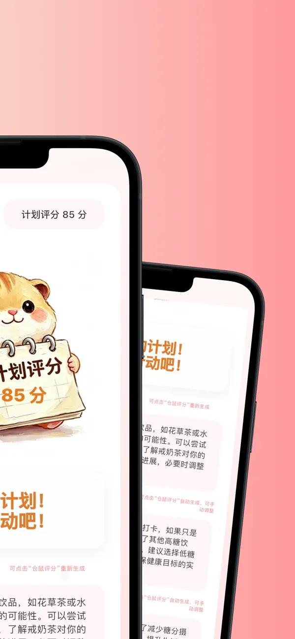 Screenshot #2 pour 别白干