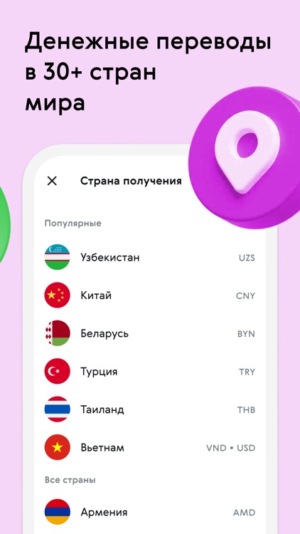 Avosend - денежный перевод