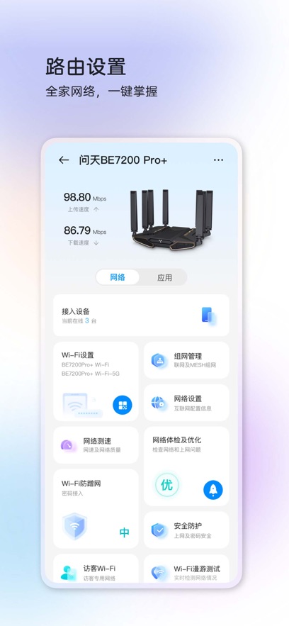 应用截图