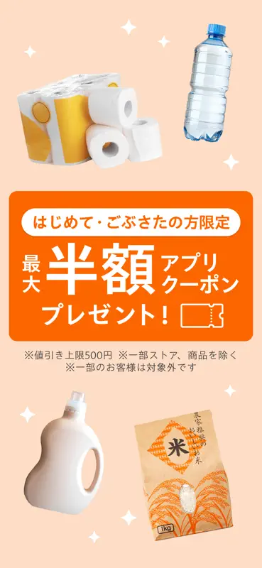Yahoo!ショッピング-PayPayポイントが貯まる通販 screenshot 1 of 7
