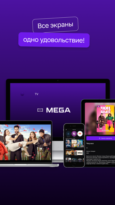Mega|TV Screenshot