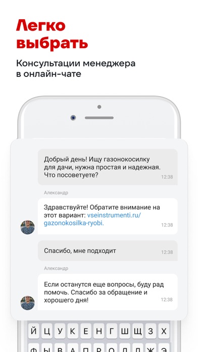 ВсеИнструменты.ру Screenshot